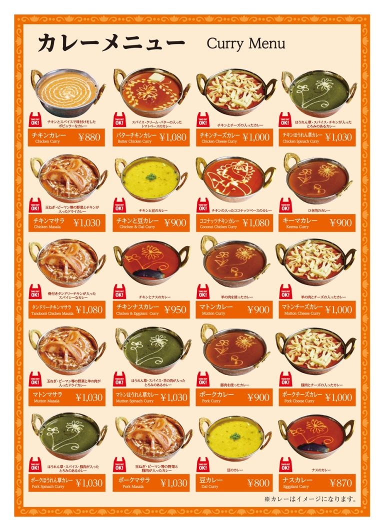 Currymenu asiandishdiyalo