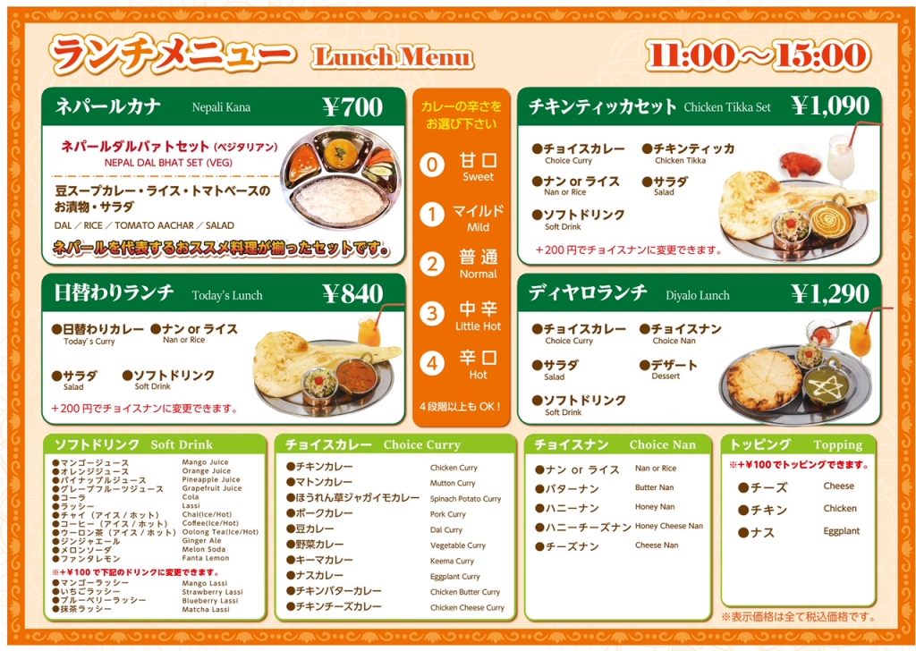 Lunchmenu asiandishdiyalo