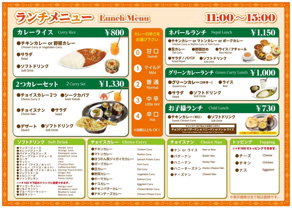 Lunchmenu asiandishdiyalo