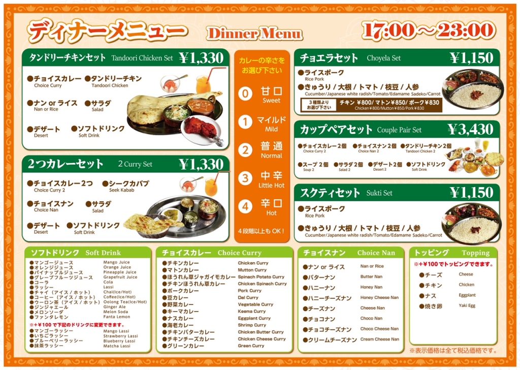 Dinner menu asiandishdiyalo